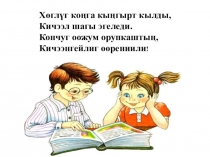 Презентация по математике 50-24