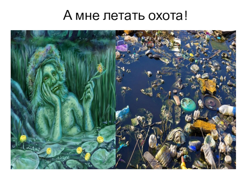 Живая вода фото из сказки