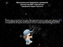 Использование сенсорной комнаты для снятия психоэмоционального напряжения у дошкольников.