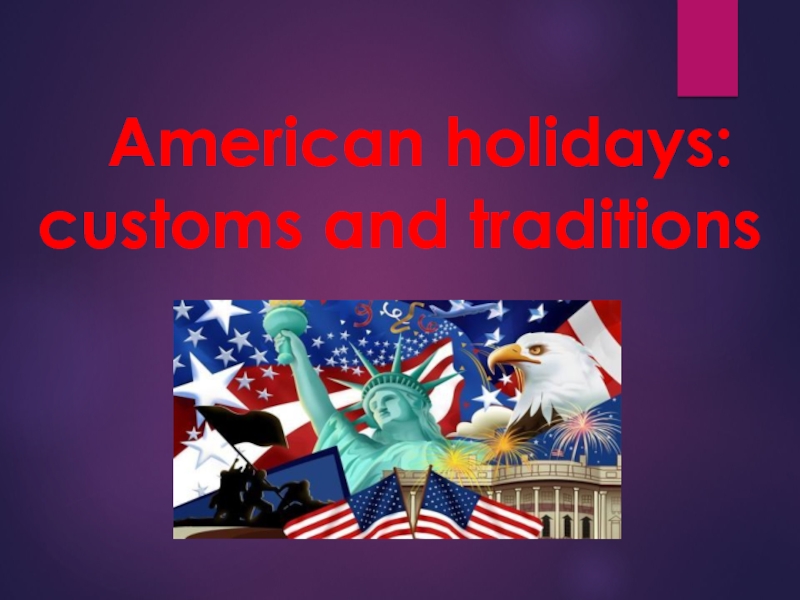 American holidays презентация