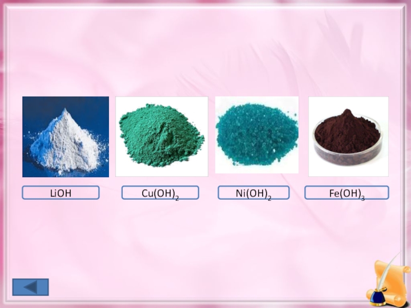 Bi oh 2. Nioh2 цвет. Гидроксид никеля ni(Oh)2. Гидроксид никеля 2 цвет. Гидроксид никеля цвет.