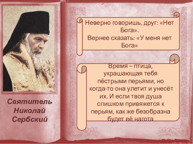 Викторина по однкнр 5 класс презентация