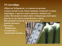 Презентация по географии на тему Топливно-энергетический комплекс. Топливная промышленность (9 класс)