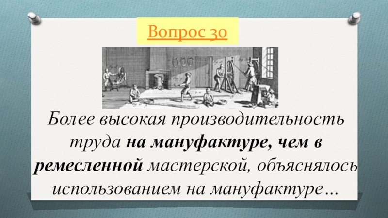 Повторительно обобщающий урок по обществознанию 7 класс презентация