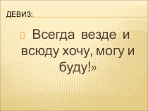 Презентация по истории в 8 классе