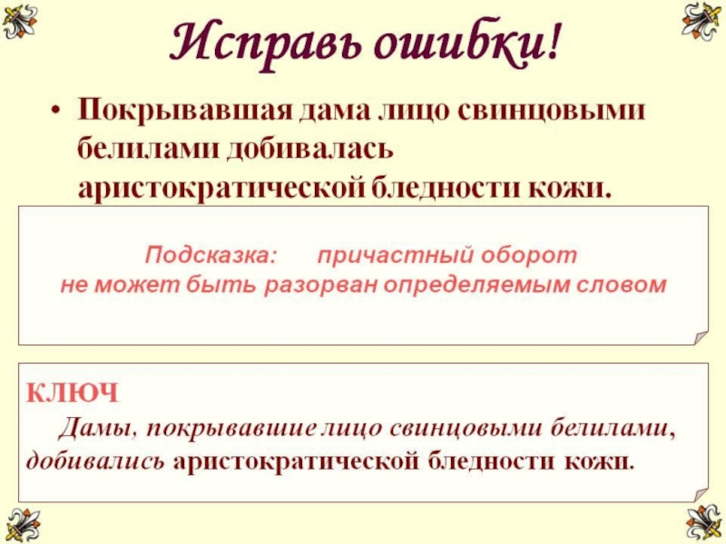 Обособление причастных оборотов презентация