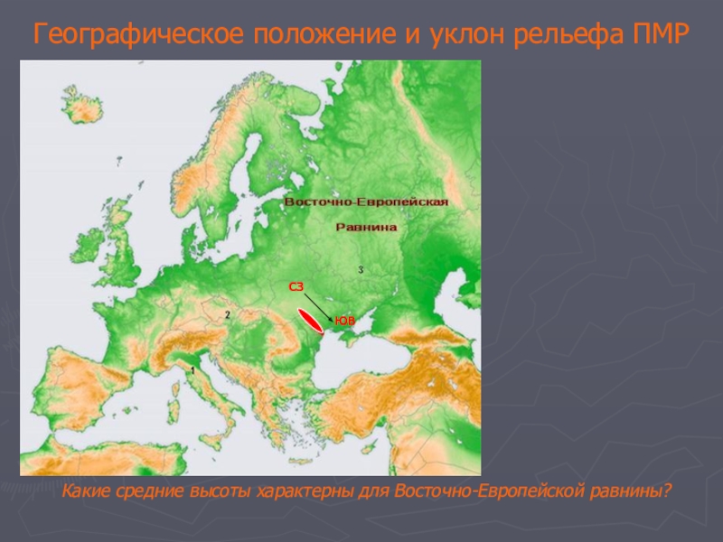 Какой рельеф в европе