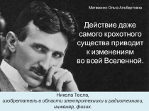 Презентация по молекулярной генетике для магистров первого года обучения на тему Введение в цитологию. Молекулярная генетика (1 курс магистратуры)