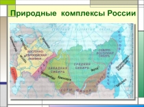 Презентация по географии на тему Урал ( 8 класс)