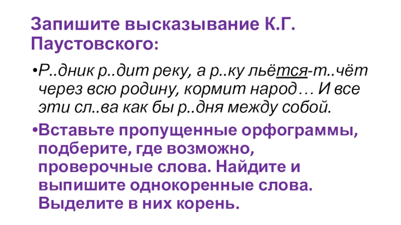 Запиши высказывание буквами. Запиши высказывания. Как записывать цитаты. Хасбик цитаты. Кындык высказывания.