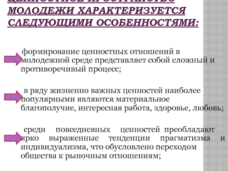 Проект террор народников цели результаты отношение современников