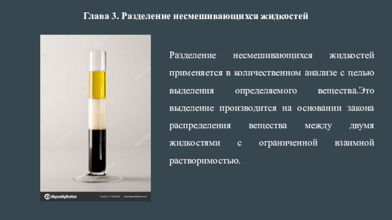 Индивидуальный проект неньютоновская жидкость