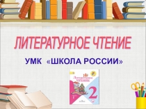 Презентация по литературному чтению на тему Л.Н.Толстой Котёнок