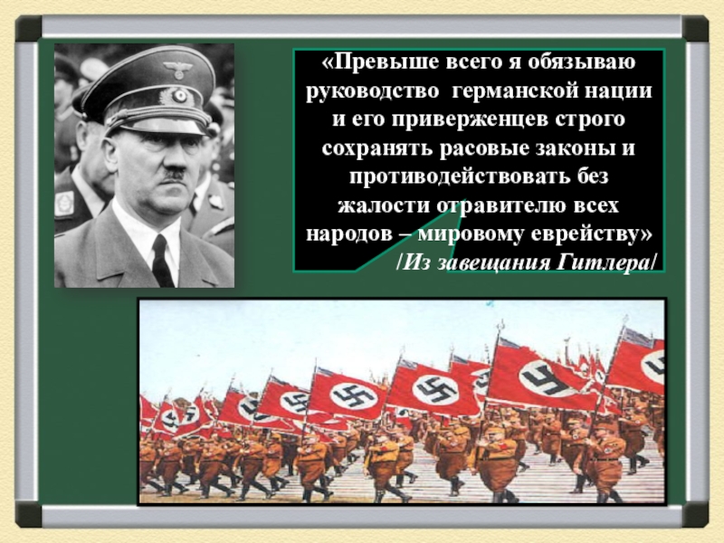 Превыше. Нация превыше всего. Русская нация превыше всего. Германия превыше всего. Рейх превыше всего.