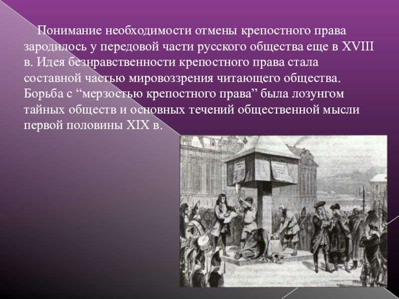 В каком году было принято крепостное право