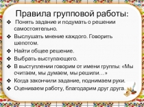 Земля и ее поверхность. Обобщающий урок. УМК Гармония