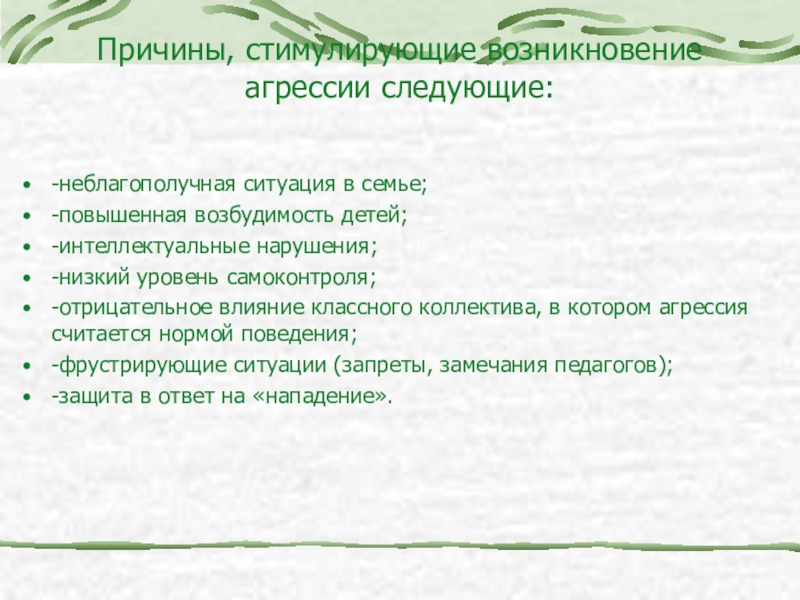 Описание фактора побуждающего к выполнению проекта это