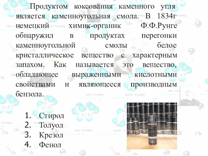 Продукты коксования угля. Коксование каменного угля таблица. Продукты коксования каменного угля таблица. Основными продуктами коксования каменного угля являются. Продуктом коксования каменного угля не является.