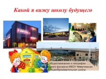 Презентация по обществознанию на тему Образование (5 класс)