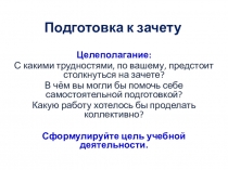 Презентация по русскому языку в 10 классе. Подготовка к зачету. Работа с текстом А.П.Чехова