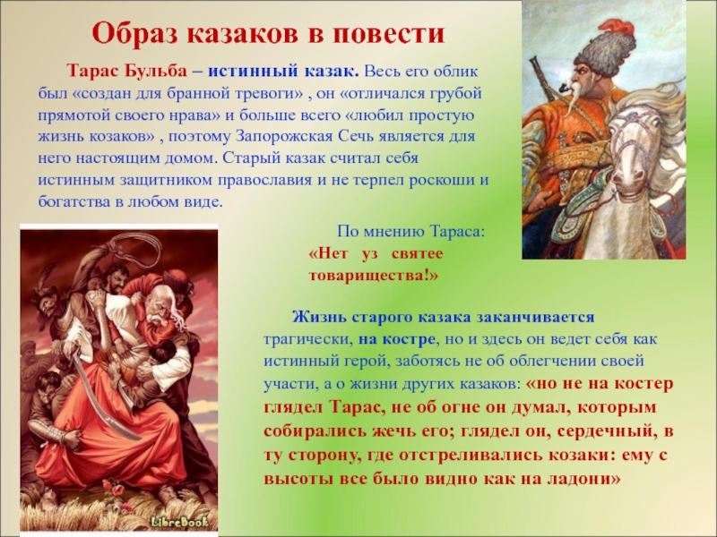 Свод правил и законов которыми должен был руководствоваться художник при построении рисунка это