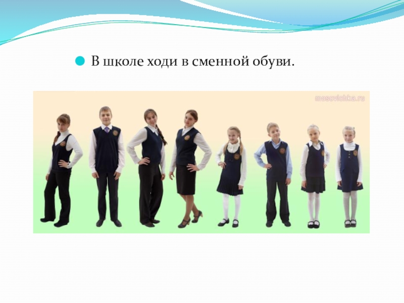 Какие классы не идут в школу. В чем ходить по школе обувь. Школу рост и там какие классы есть. Какие классы будут ходить в школу а какие дистанционно. Какие классы ходят в 14:00 в школу.