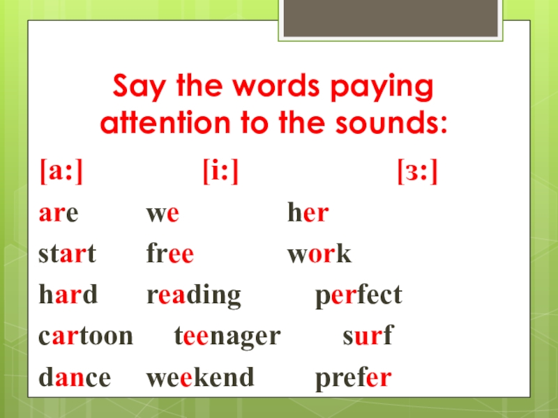Say the words paying attention to the sounds:[a:]        [i:]