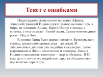 Презентация по истории древнего мира на тему Индия. Верования. Касты (5 класс)