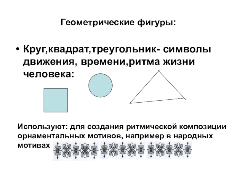 Внимание к форме стиха особенное построение ритмического рисунка лесенка