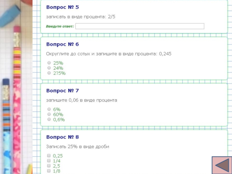 Testedu ru test. Что такое тестирование мастер класса. Тест по html. TESTEDU ответы. Вопросы для теста html.