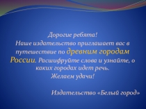 Презентация к уроку математики на тему Деление на трехзначное число (4 класс)