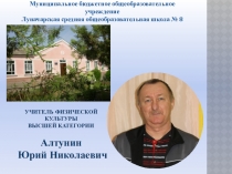 Презентация Мой опыт работы с детьми Учитель года 2015