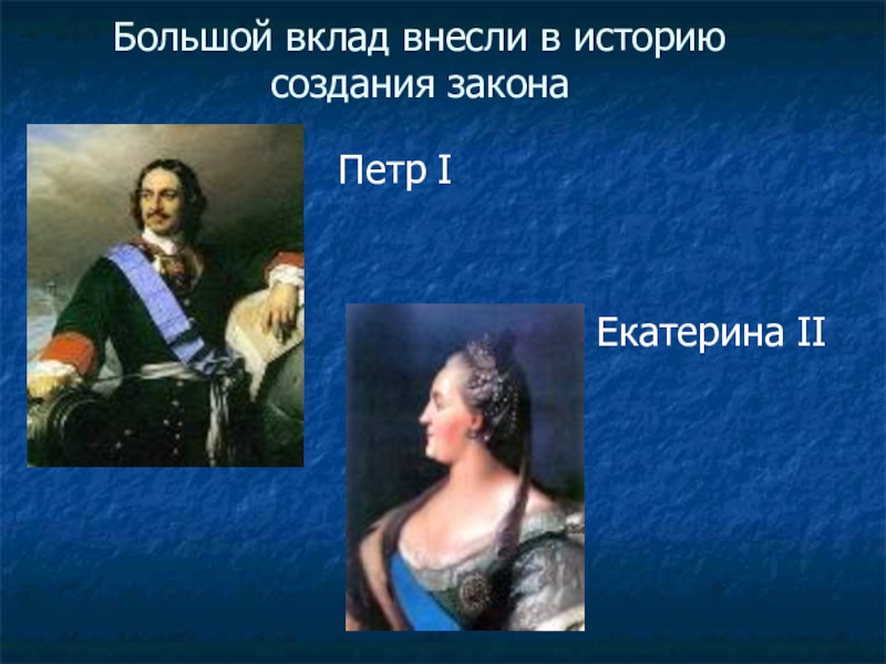 Проект по обществознанию 7 класс как появился закон экскурс в историю