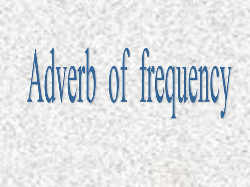 Презентация Презентация по английскому языку на тему  Adverb of frequency