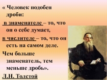Презентация по математике 6 класс на тему Распределительное свойство умножения