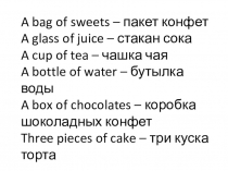 Презентация к уроку по теме Shopping for food 4 класс УМК Enjoy English