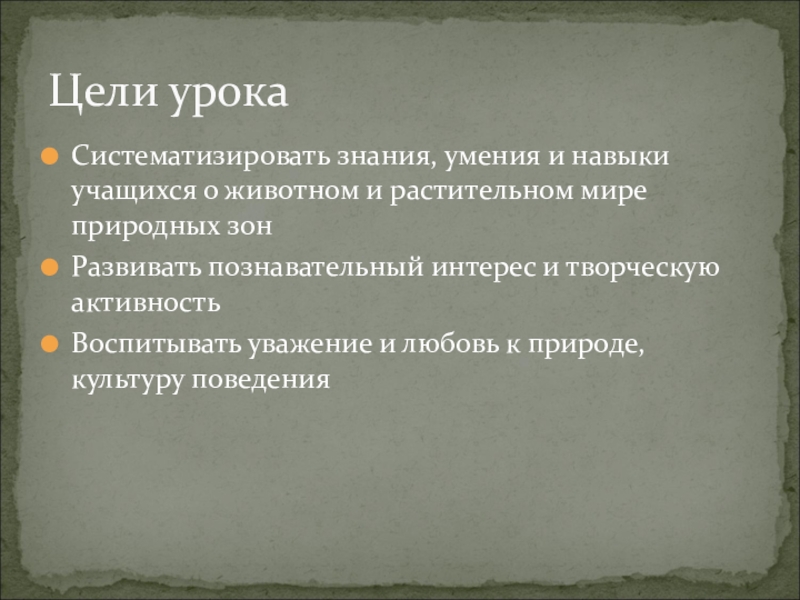 Дать определение понятию сила характера. Умение учиться и систематизировать знания - это.... Умение учиться и систематизировать знания это какие способности.