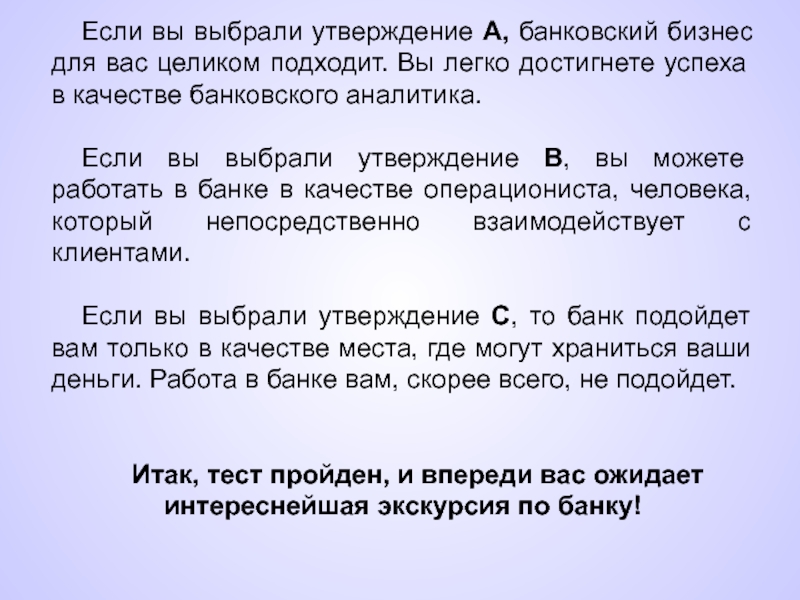 Реферат: Банковская система Республики Казахстан