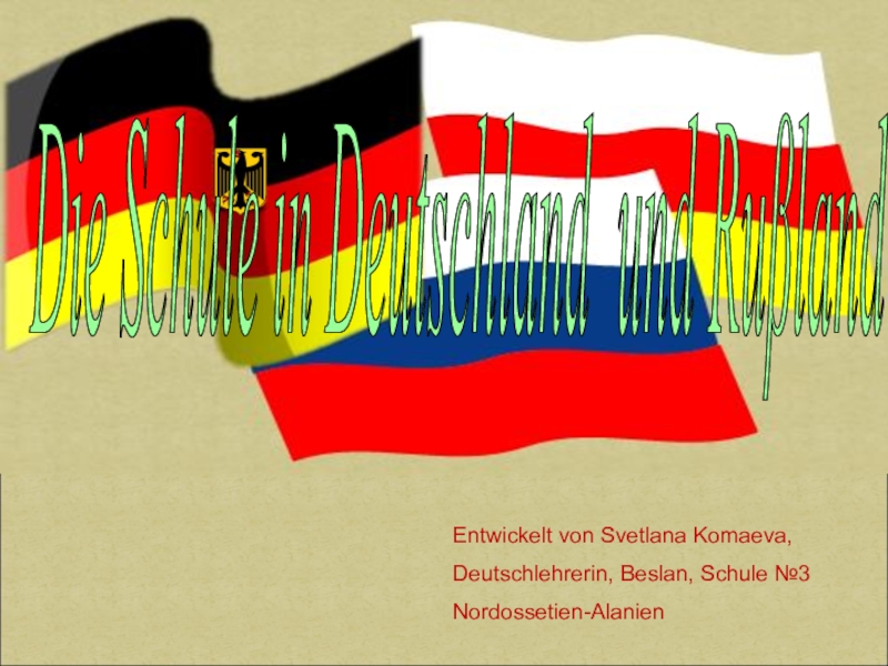 Презентация Презентация по немецкому языку на тему „Die Schule in Deutschland und Russland“.