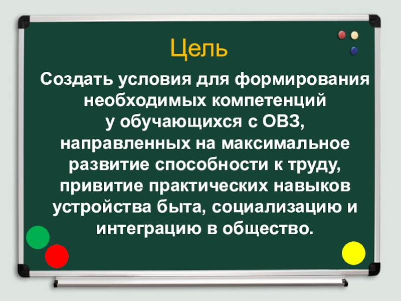 Управление инновационными проектами. Целях создания необходимых условий для. Целях создания необходимых условий для. Образовательная среда в школе. Менеджмент процесс планирования организации мотивации и контроля.