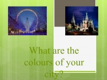 Презентация 3 класс урок 2 Кузовлев What are the colours of your city