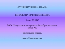 Презентация Утконос- зверь, птица или ящер?