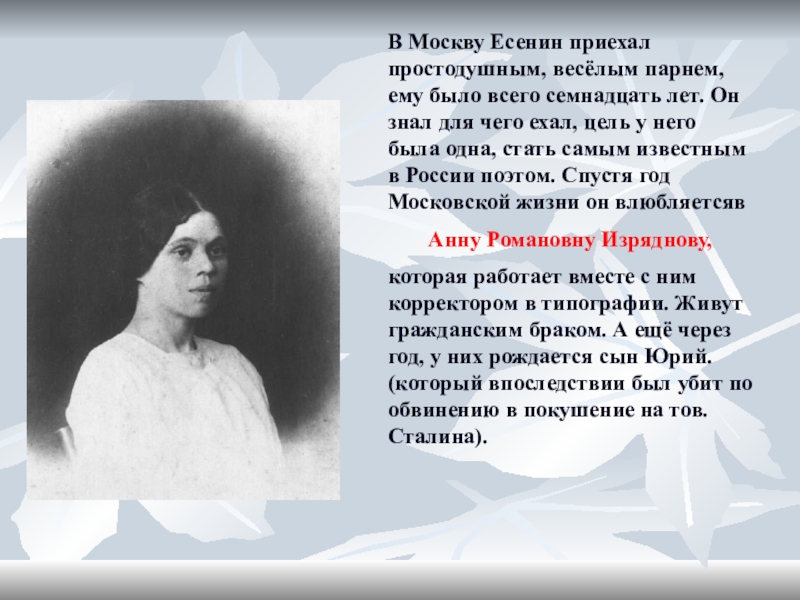 Песня навай есенин. Есенин в Москве. Есенин Москва стих. Стихотворение Есенина Москва. Стихотворение Москва Есенин.