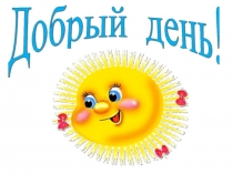 Деление с остатком. (5 класс)