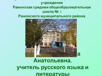 Мифы Древней Греции. Яблоки Гесперид 6 класс