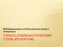 Презентация по русскому языку на тему Подготовка к сочинению по картине А.В. Сайкиной Детская спортивная школа