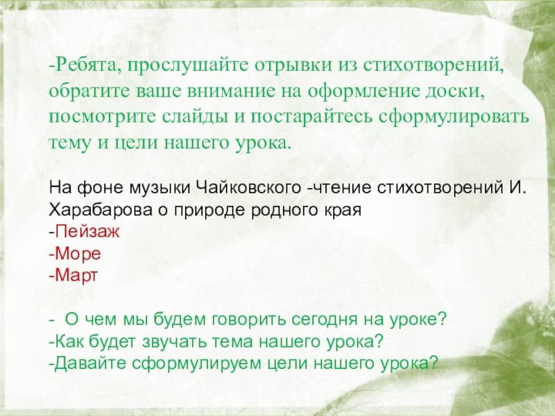 Сформулируйте признак делимости на 9. Постарайтесь сформулировать. Постарайтесь сформулировать. Сформулируйте определения. Труд.