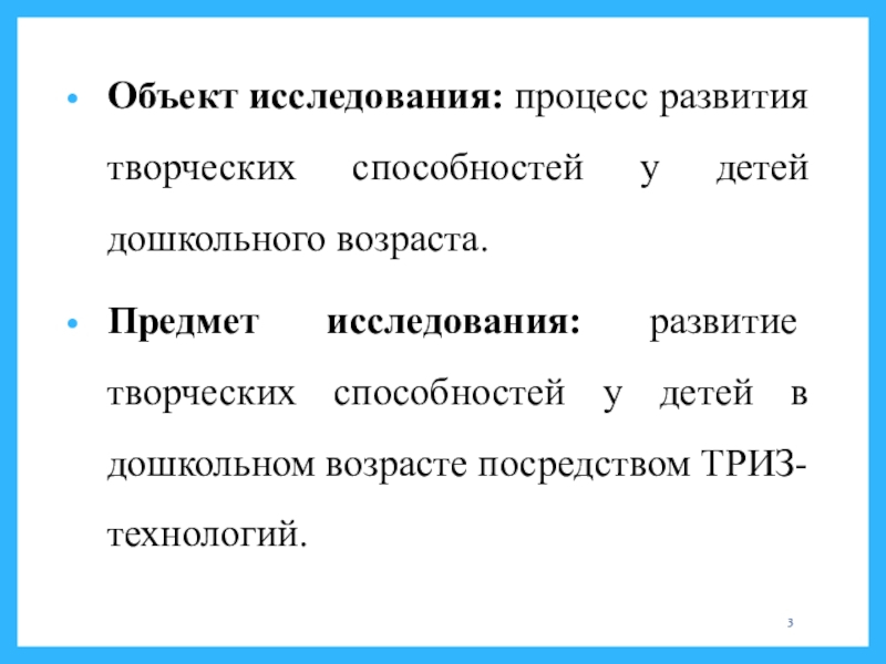 Реферат: Развитие творческих способностей в дошкольном возрасте