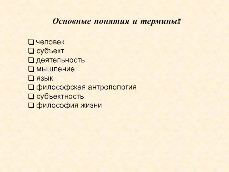 Деятельность и мышление план по обществознанию егэ