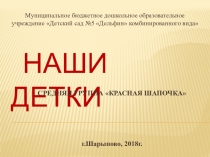 Фото коллаж НАШИ ДЕТКИ